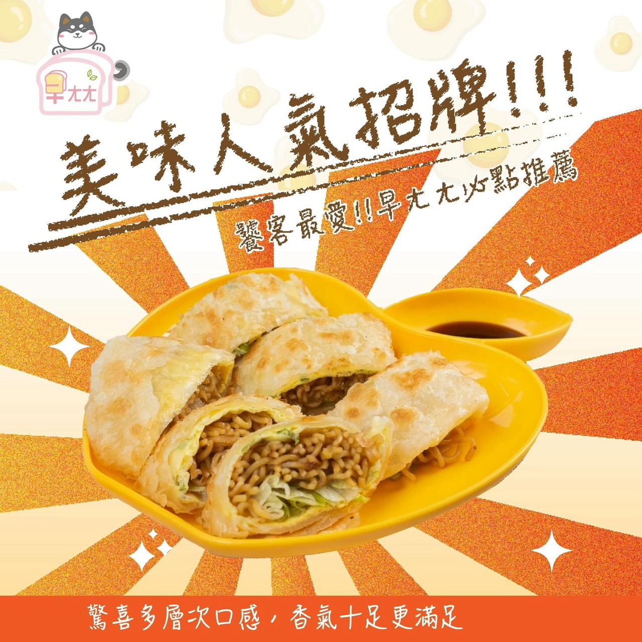 早ㄤㄤ豐盛早餐餐點